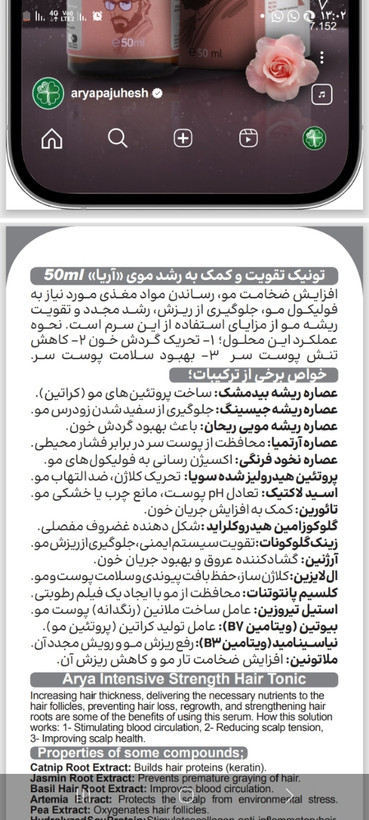 سرم ریزش مو